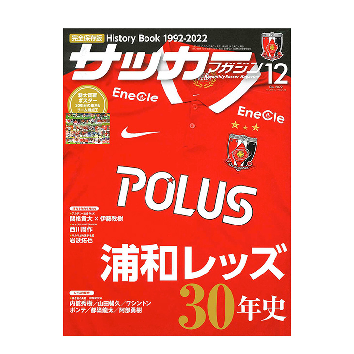 浦和レッドダイヤモンズ オンラインショップ 浦和レッズ 公式オンラインショップ