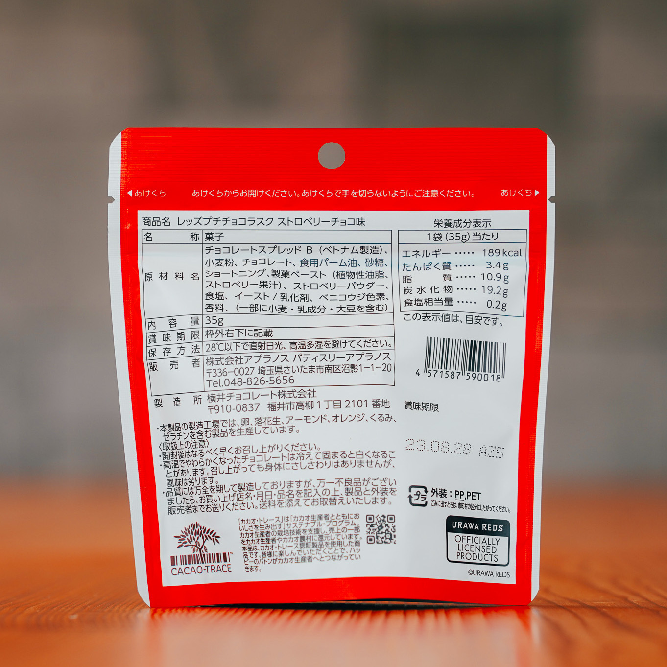 レッズプチチョコラスク/ストロベリーチョコ味 | 浦和レッズオンライン