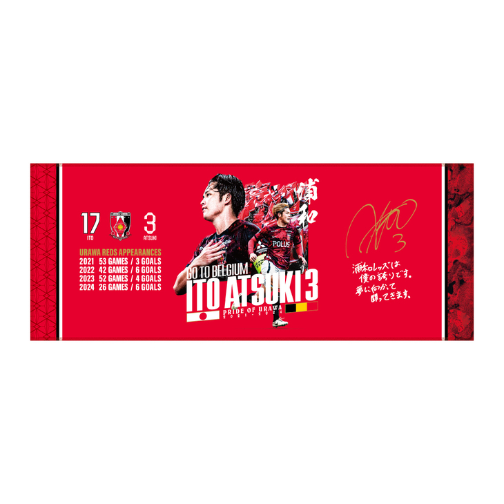 高橋藍 応援タオル 予約商品】◇送料無料◇「バレーボール男子日本代表