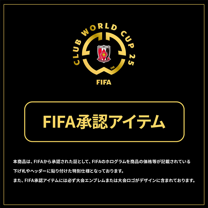 FCWC タオルマフラー/レッド〈8月上旬より順次発送〉 | 浦和