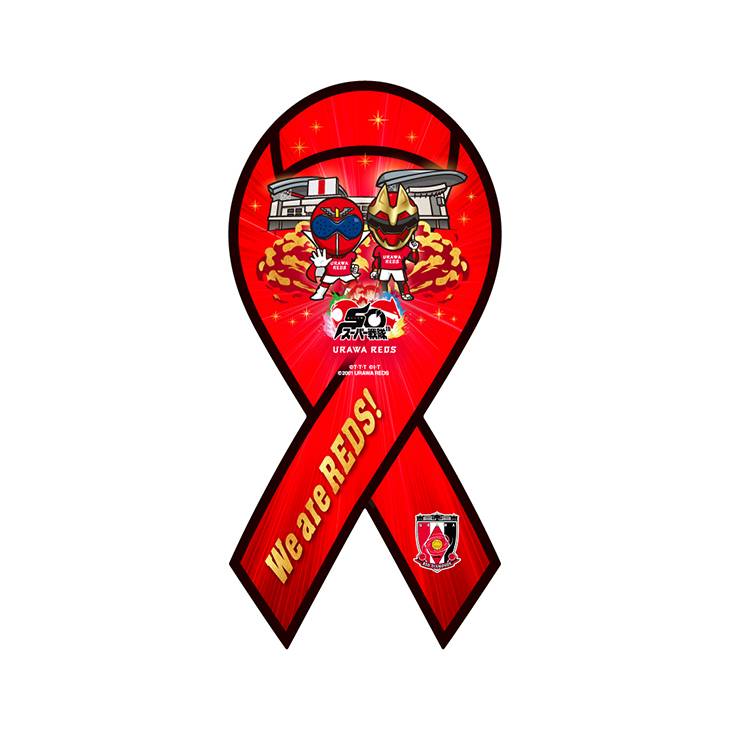 URAWA REDS スーパー戦隊50周年記念コラボ リボンマグネット(KV)〈9月下旬より順次発送〉