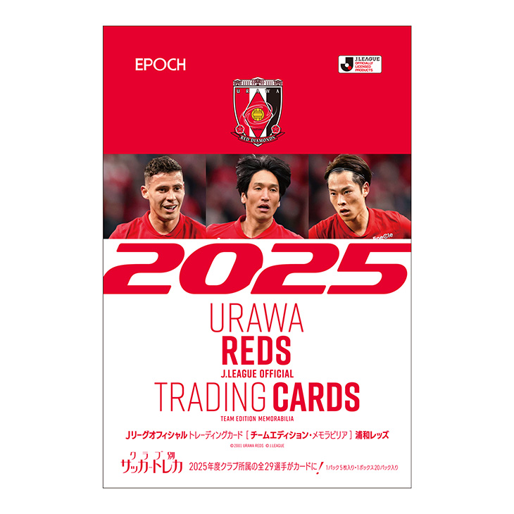 Jリーグカード ⚽ 2023 TOPPS Jリーグフラッグシップ 【製品情報】 | Trading