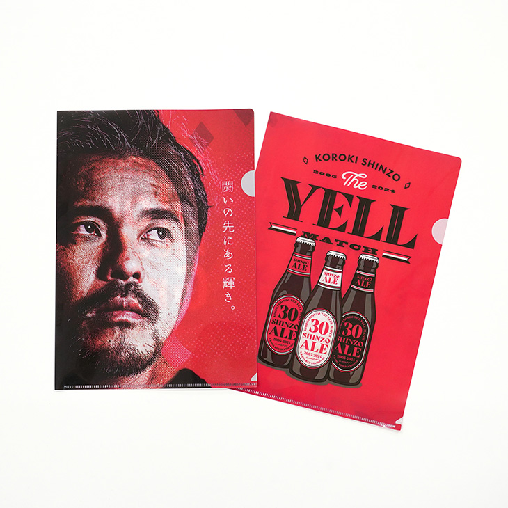 興梠慎三 "闘いの先にある" クリアファイル（2枚セット）〈12月上旬〜12月12日までに順次発送〉