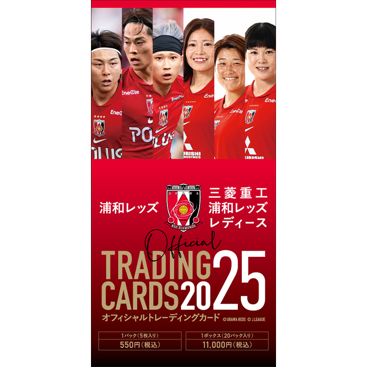 2025Jリーグオフィシャルトレーディングカード