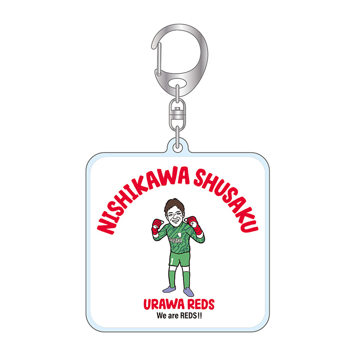 プレーヤーズイラスト アクリルキーホルダー | 浦和レッズオンライン