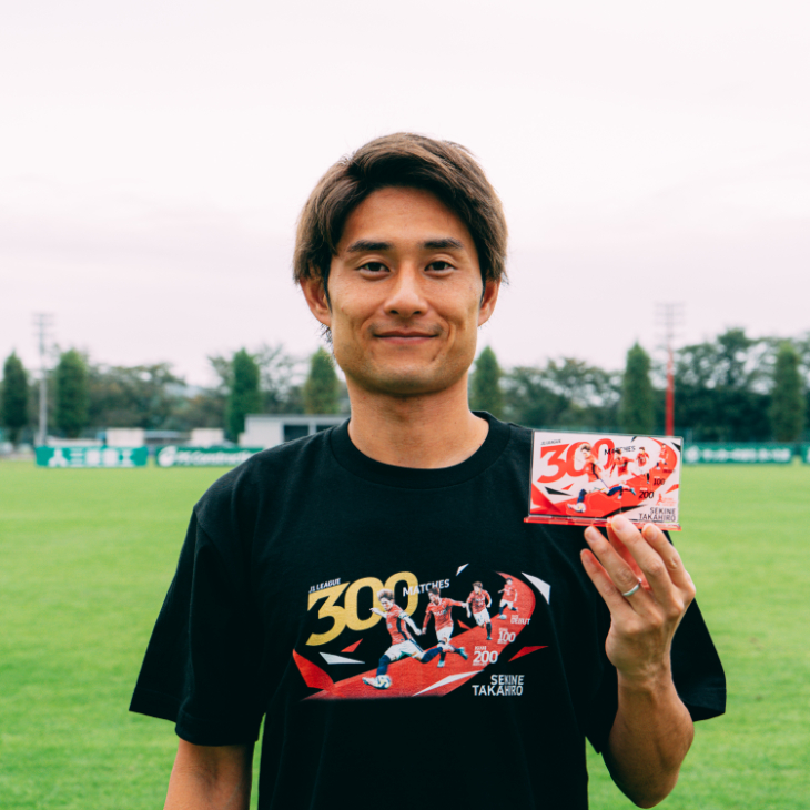 関根貴大 J1リーグ300試合出場達成記念 アクリルスタンド〈2026年1月