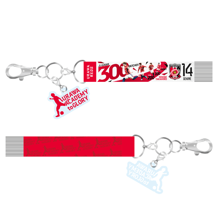 関根貴大 J1リーグ300試合出場達成記念 タオマフキーホルダー（チャーム付）〈2026年1月中旬頃から順次発送〉