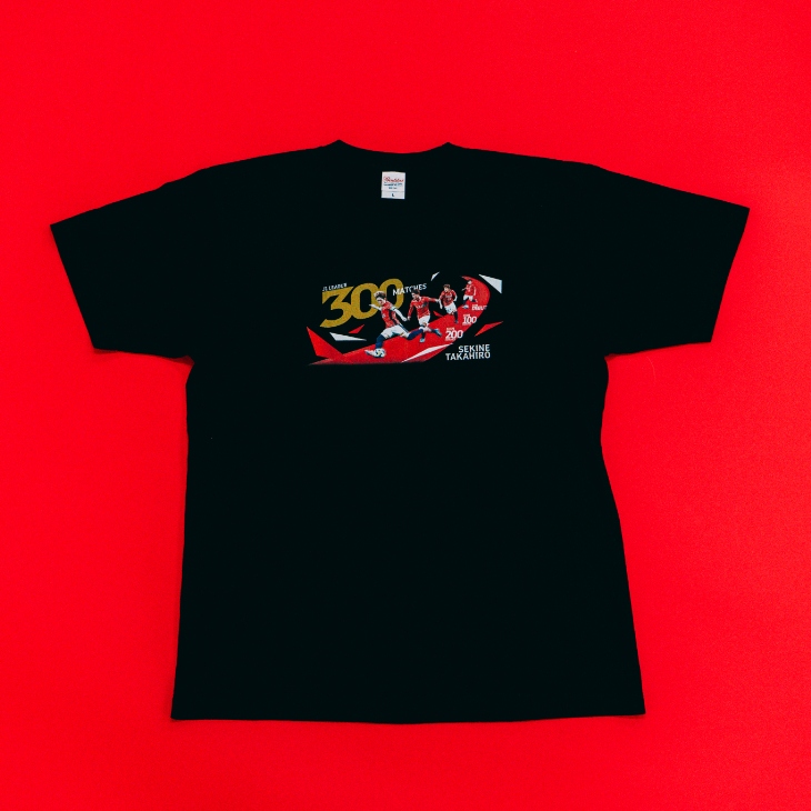 関根貴大 J1リーグ300試合出場達成記念 Tシャツ/黒〈2026年1月中旬頃