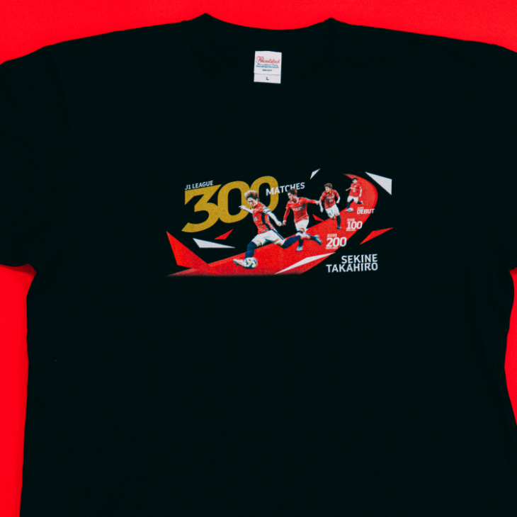 関根貴大 J1リーグ300試合出場達成記念 Tシャツ/黒〈2026年1月中旬頃