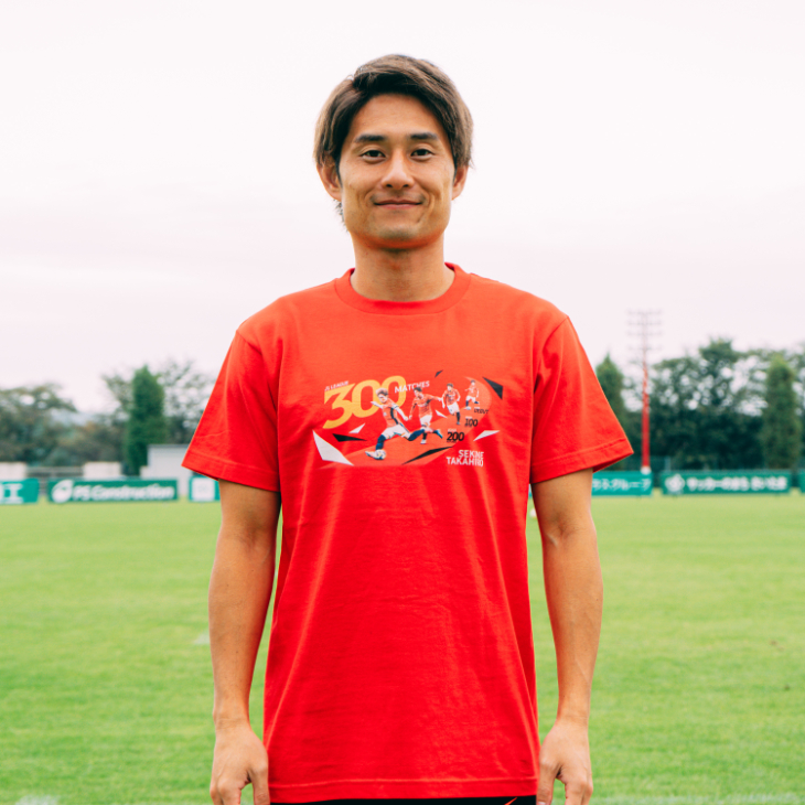 関根貴大 J1リーグ300試合出場達成記念 Tシャツ/赤〈2026年1月中旬頃から順次発送〉