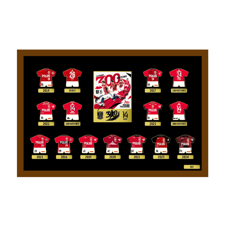 関根貴大 J1リーグ300試合出場達成記念 歴代ユニフォームピンズセット (直筆サイン入り)〈2026年1月中旬頃から順次発送〉