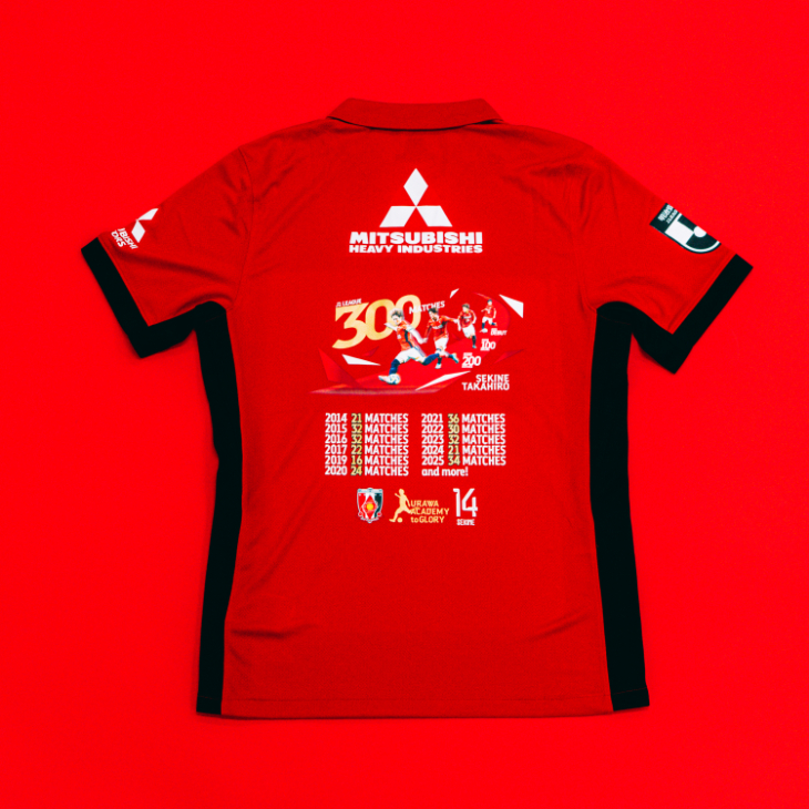関根貴大 J1リーグ300試合出場達成記念 レプリカユニフォーム/1st〈2026年1月中旬頃から順次発送〉