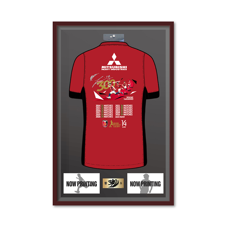 関根貴大 J1リーグ300試合出場達成記念 直筆サイン入り1stレプリカユニフォーム（額装)※シリアルNo.入り〈2026年1月中旬頃から順次発送〉