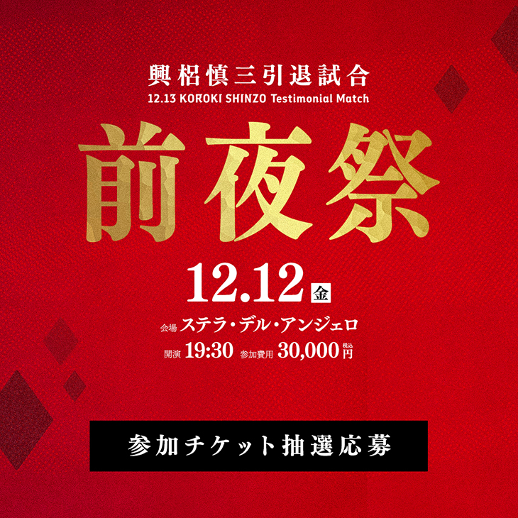 2011年　バレンシア　東日本大震災追悼試合　実支給品　長袖 sddefault.jpg
