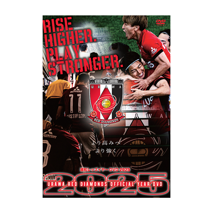 浦和レッズ オフィシャルイヤーDVD 2025〈2026年2月上旬より順次発送〉
