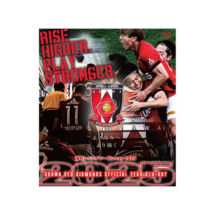 浦和レッズ オフィシャルイヤーBlu-ray 2025〈2026年2月上旬より順次発送〉