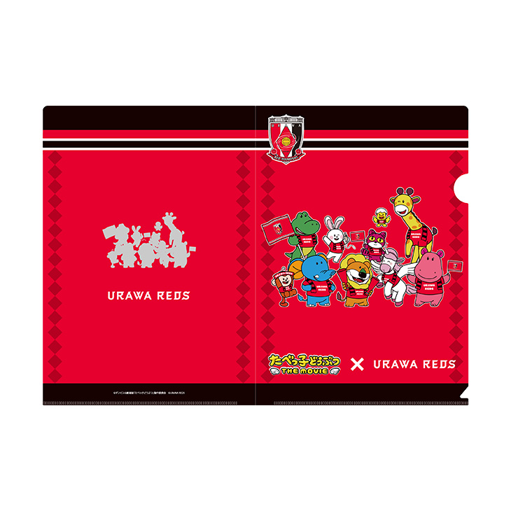 たべっ子どうぶつ クリアファイル（浦和レッズ）