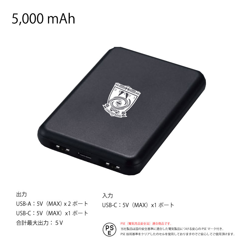 REDS GADGET COLLECTION /モバイルバッテリー〈2026年5月中旬頃から順次発送〉