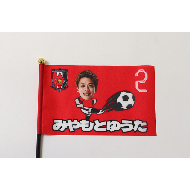 プレーヤーズミニフラッグ | 浦和レッズオンラインショップ