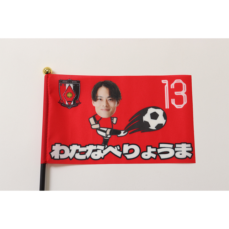 浦和レッズ　三菱浦和時代、ミニフラッグ ⚠️貴重⚠️ プレーヤーズミニフラッグ | 浦和レッズオンラインショップ