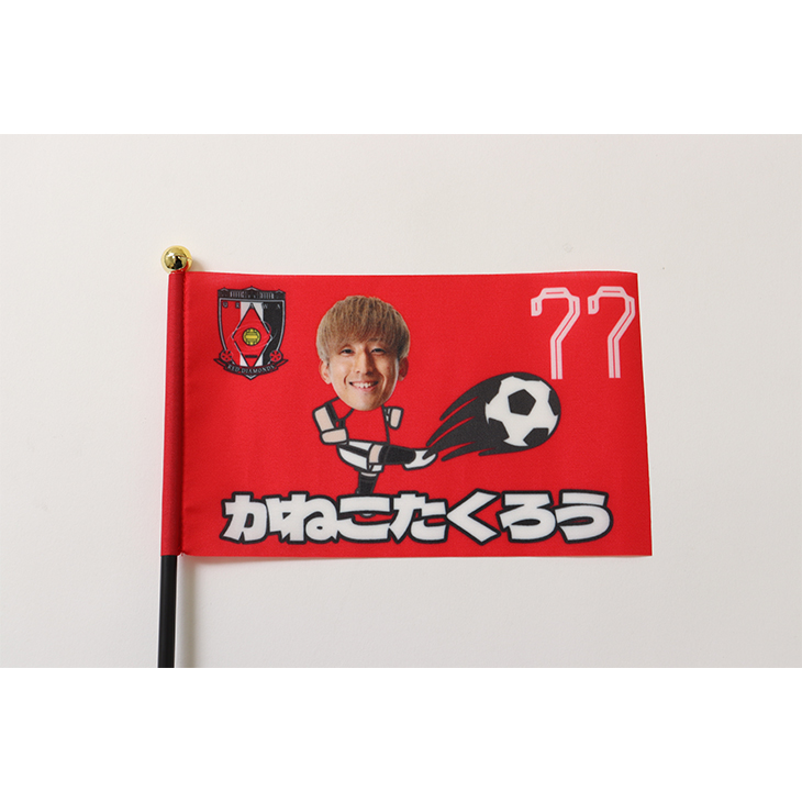 プレーヤーズミニフラッグ | 浦和レッズオンラインショップ