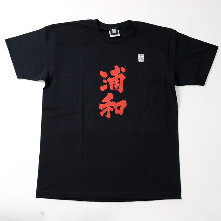 Tシャツ (浦和)/黒