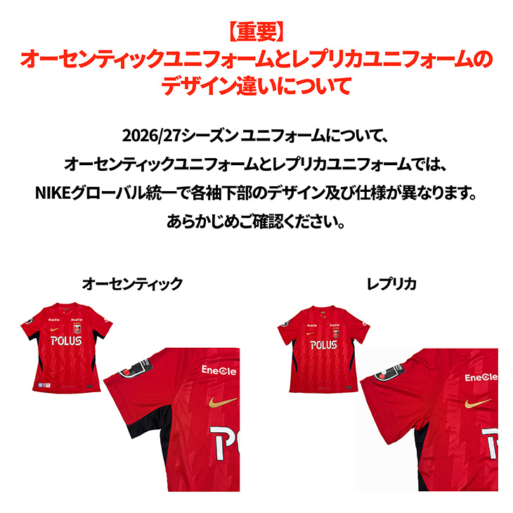 26-27 オーセンティックユニフォーム/1st【ナンバープリント】〈 3週間