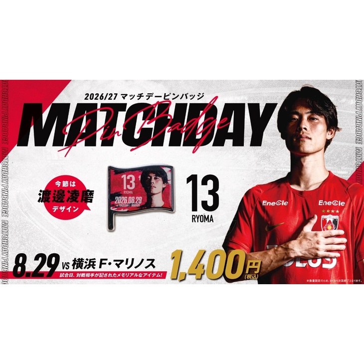 26-27 マッチデーピンバッジ （VS 横浜F・マリノス）