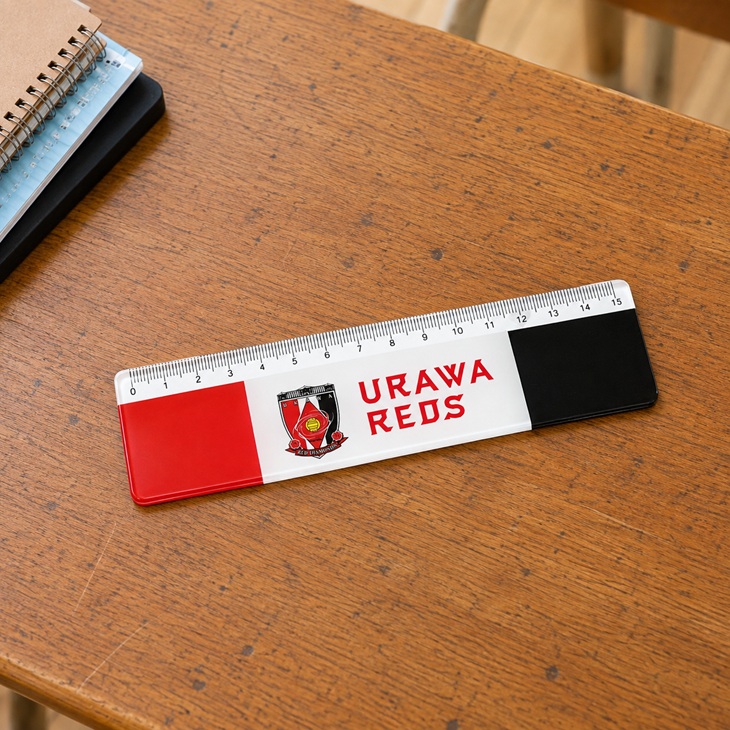 定規（URAWA REDSベーシック）