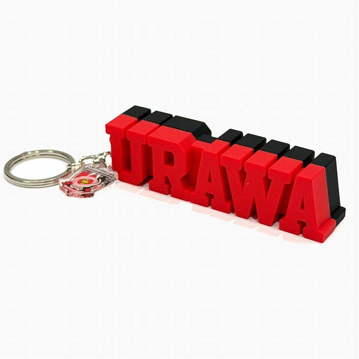 URAWA 2層ラバーキーホルダー