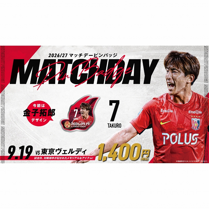 26-27 マッチデーピンバッジ (VS 東京ヴェルディ)