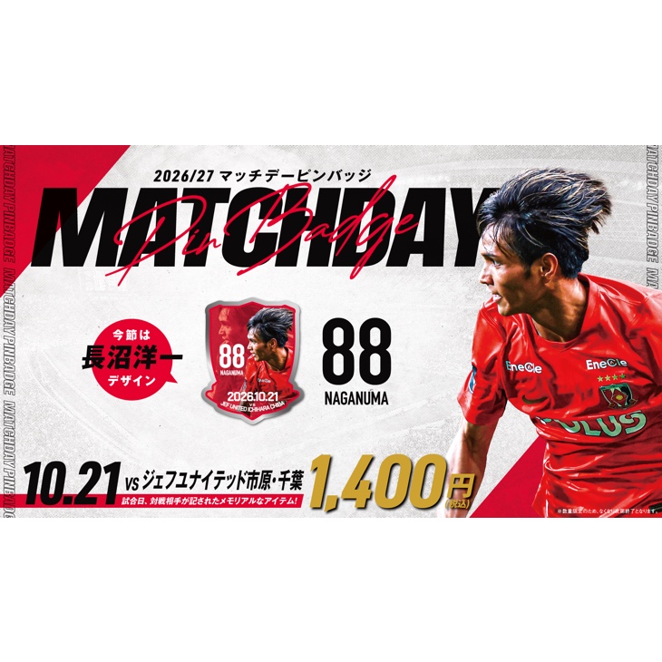 26-27 マッチデーピンバッジ (VS ジェフユナイテッド市原・千葉)