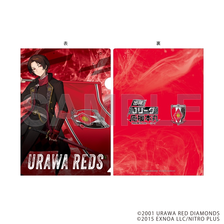 刀剣乱舞 出陣！Jリーグ応援本丸 クリアファイル 加州清光（浦和レッズ）