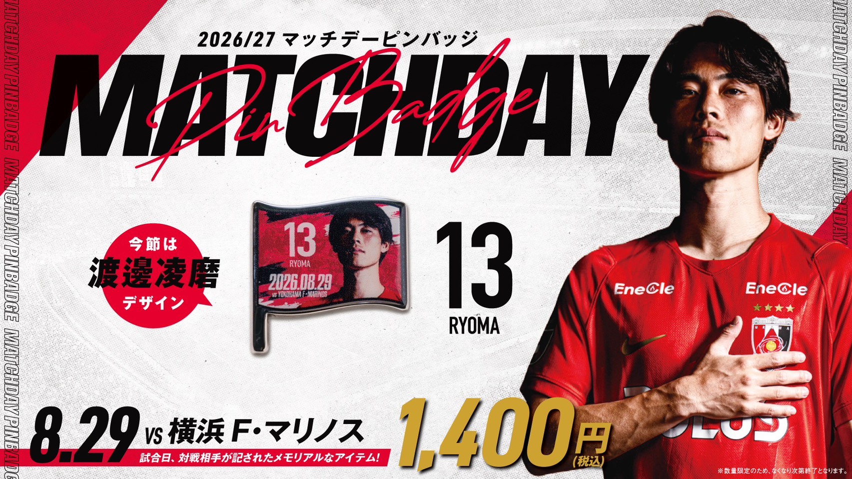 26-27 マッチデーピンバッジ （VS 横浜F・マリノス）