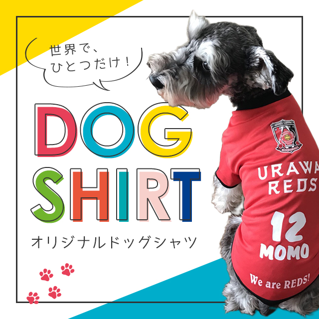 ドッグシャツ 浦和レッドダイヤモンズ オンラインショップ 浦和レッズ 公式オンラインショップ