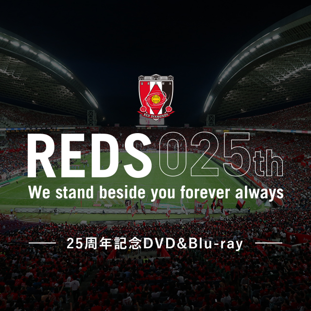 クラブ設立25周年 四半世紀の歴史を振り返るbru Ray Dvd 浦和レッドダイヤモンズ オンラインショップ 浦和レッズ 公式オンラインショップ クラブ設立25周年 四半世紀の歴史を振り返るbru Ray Dvd 浦和レッドダイヤモンズ オンラインショップ 浦和レッズ 公式オンラインショップ