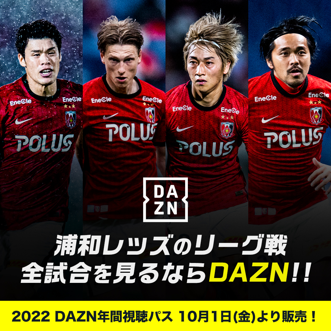 着後レビューで 送料無料 22 年間パス 浦和レッズdazn サッカー Labelians Fr