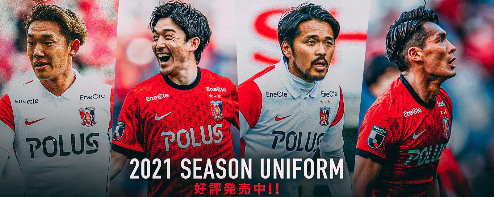 浦和レッズ ユニフォーム 2021 2Nd - 浦和レッズ 2021 ユニフォーム ...