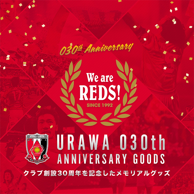 30周年記念グッズ 浦和レッドダイヤモンズ オンラインショップ 浦和レッズ 公式オンラインショップ 30周年記念グッズ 浦和レッドダイヤモンズ オンラインショップ 浦和レッズ 公式オンラインショップ