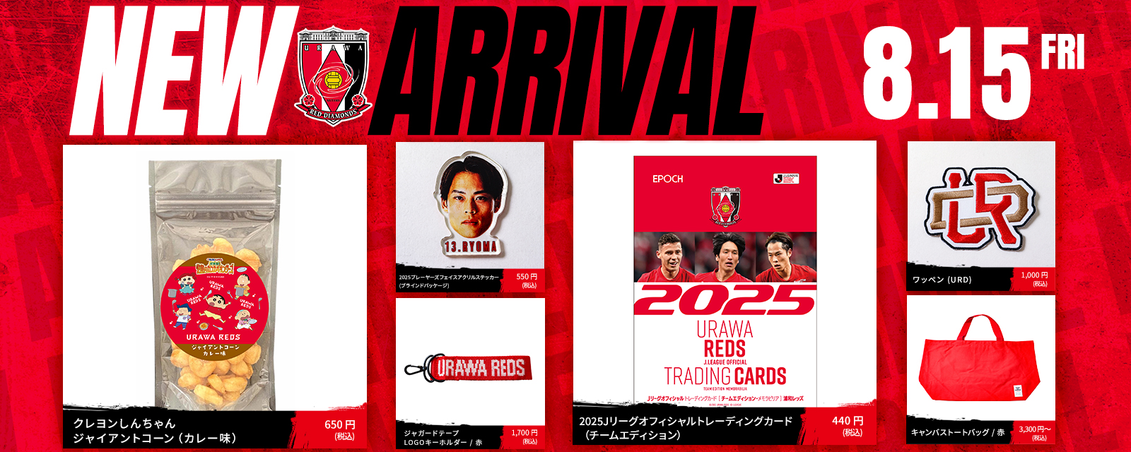 浦和レッズ グッズセット 浦和レッズ グッズ【公式】 (@REDS_GOODS) / X