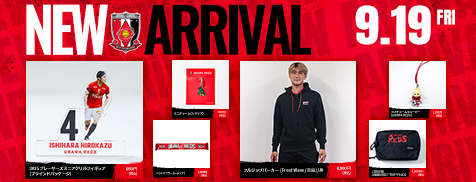 9/19(金)18時から新商品を発売！