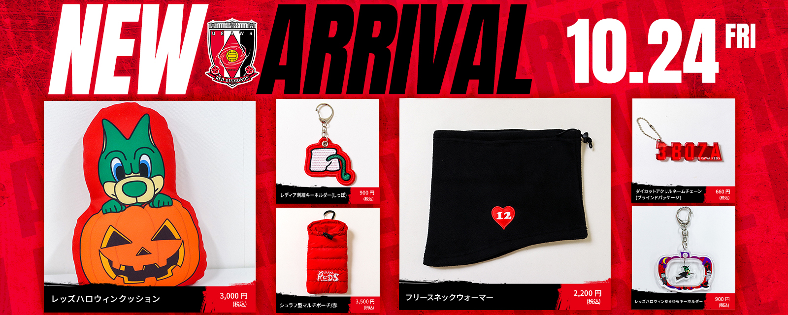 【値下げ可能】浦和レッズ　練習着 浦和レッズ 練習着 上下 セット 選手 支給品 トレーニングウェア