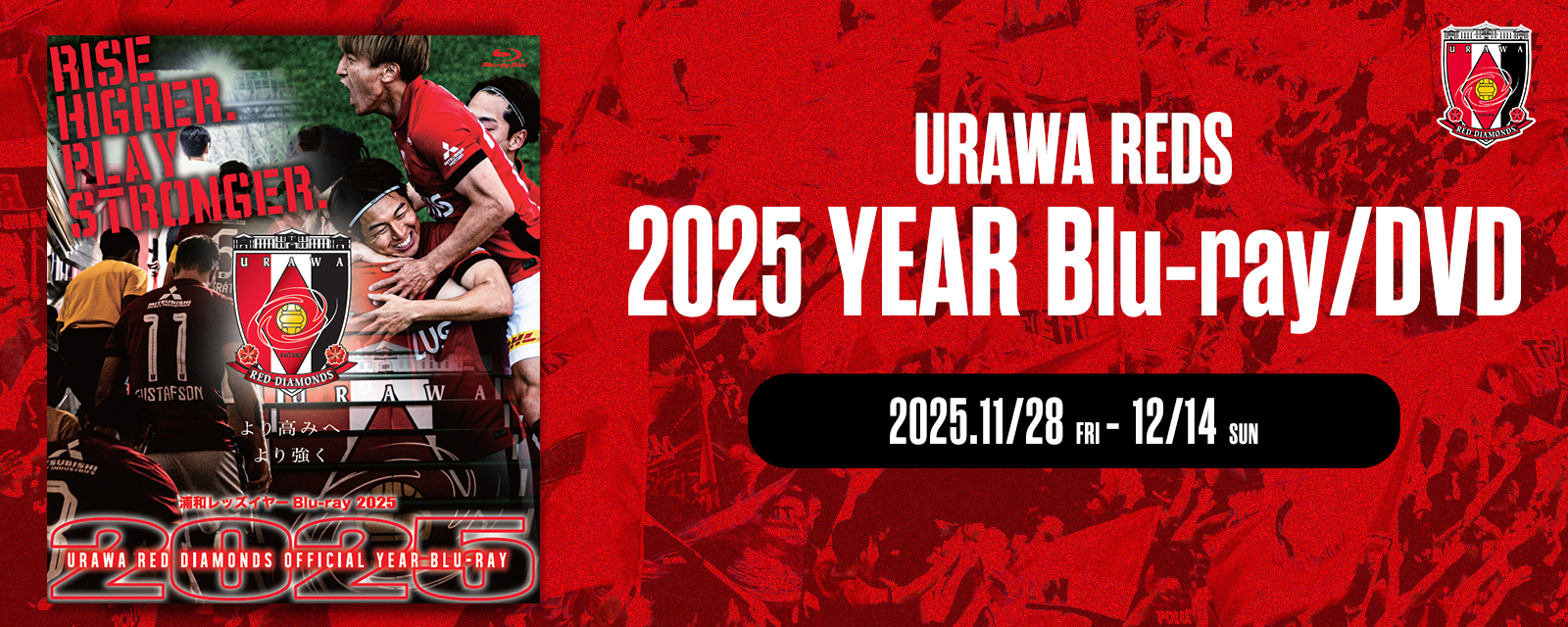 ピ*ロ様 【定価合計23,540円】浦和レッズ アパレルセット 浦和レッドダイヤモンズ オンラインショップ 【浦和レッズ 公式