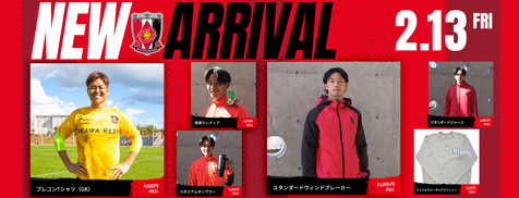 2/13(金)18時から新商品を発売!