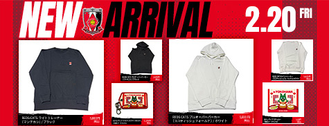 2/20(金)18時から新商品を発売！