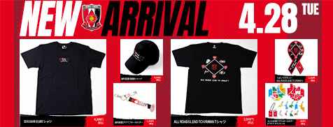 4/28(火)18時から新商品を発売！