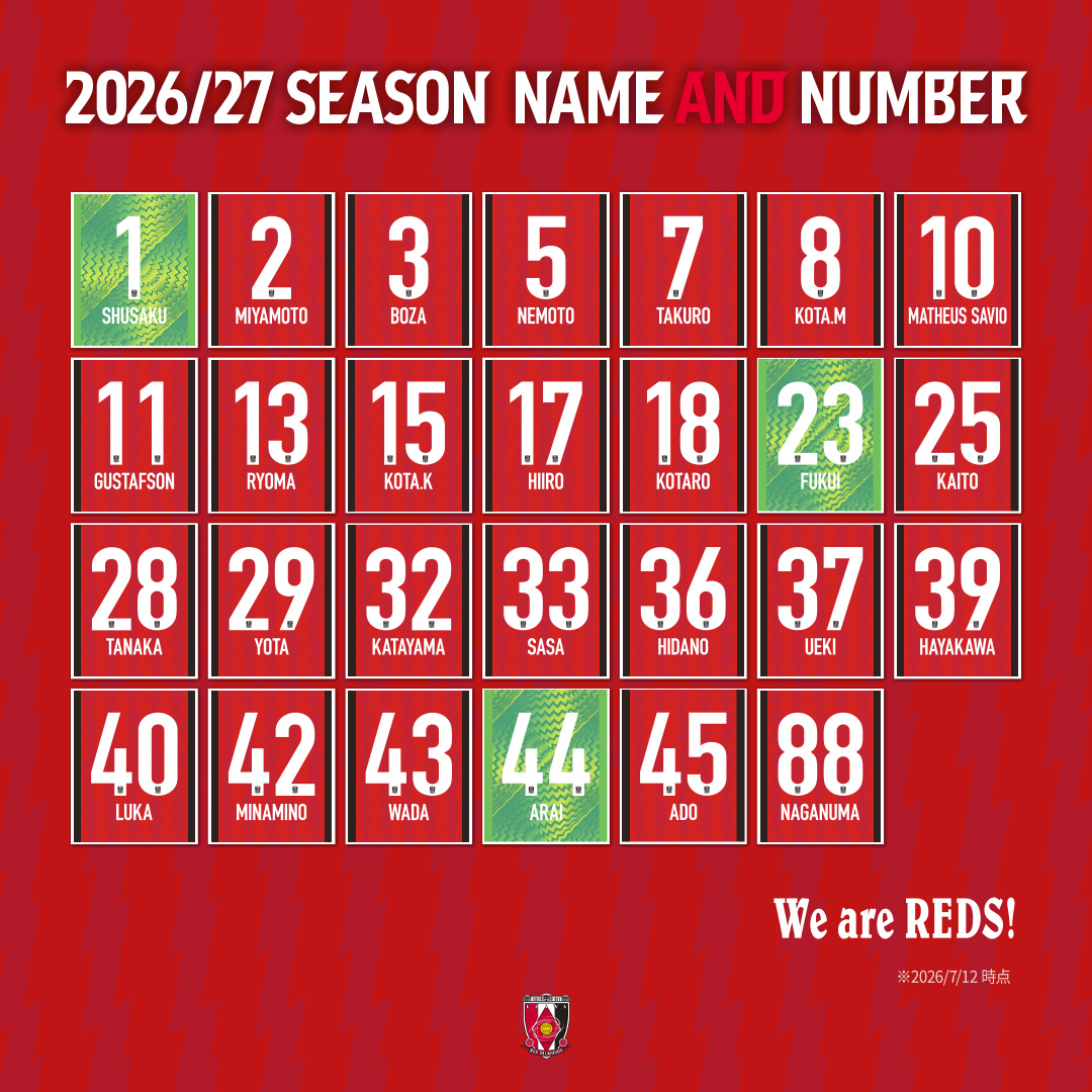 2026/27シーズンユニフォーム販売！ | 浦和レッドダイヤモンズ