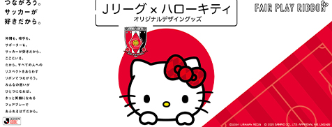 ◇浦和レッズ◇ロブロンポンテ支給◇実使用プラクティスジャージ◇ 3/7(金)18時から 新商品を発売! | URAWA RED DIAMONDS OFFICIAL