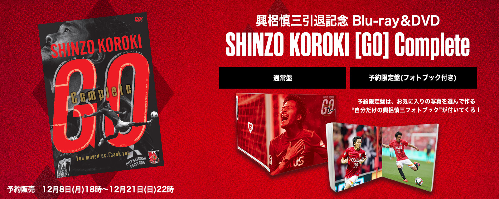 浦和レッドダイヤモンズ オンラインショップ 【浦和レッズ 公式