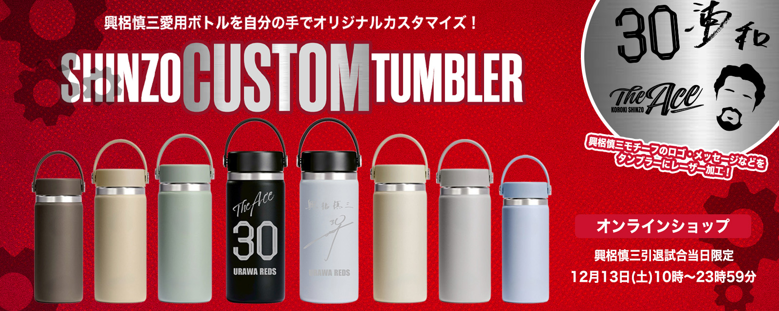 浦和レッドダイヤモンズ オンラインショップ 【浦和レッズ 公式